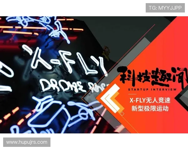 赛后分析：杭州极限运动队与深圳极限运动队的默契配合与战术探讨